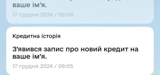 "Мені зламали Дію і набрали кредитів! ". Шахраї знову використовують "Дію" для оформлення фейкових кредитів