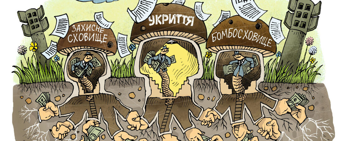 "Схематоз" по розкраданню на укриттях в Києві. Хто і як краде на захисних спорудах у столиці