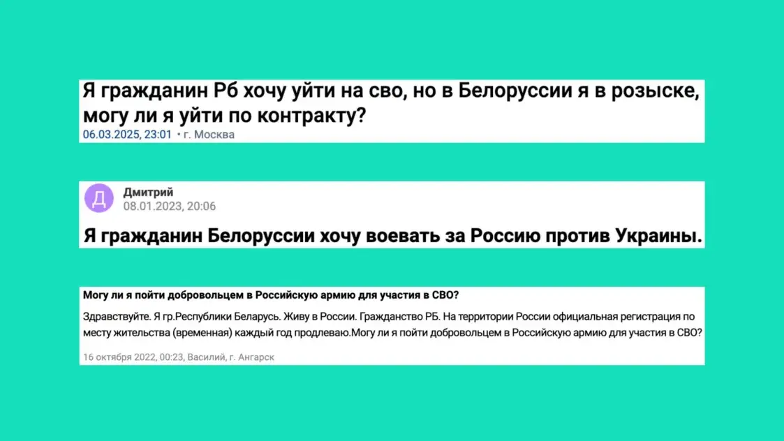 Бухло, полиция, контракт. Как белорусы попадают в российскую армию и на войну