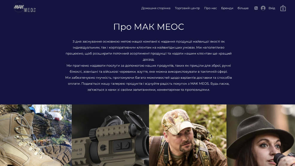 Скриншоти з сайту турецького інтернет-магазину Mak Meos