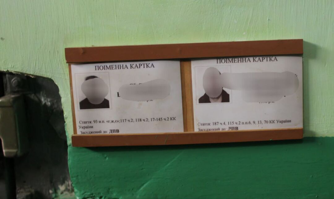 [Івано-франківська установа виконання покарань №12]
