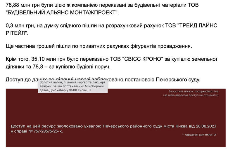 гринкевич