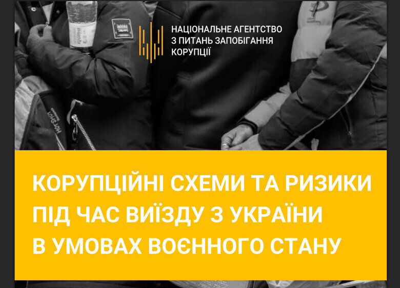 назк