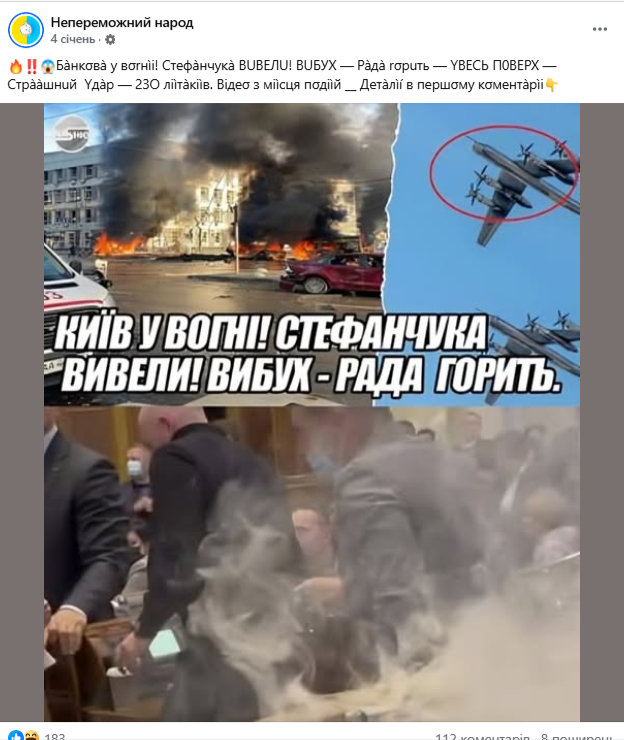 За лінком на сайті, куди веде цей допис, є посилання на ютуб-канал «НАС.Інфо» (понад 800 тисяч підписників). У ролику з генерованою ШІ озвучкою розповідається про обстріл адмінбудівель у центрі Києва 1 січня 2025 року. Заголовок і світлина дають хибне уявлення про події