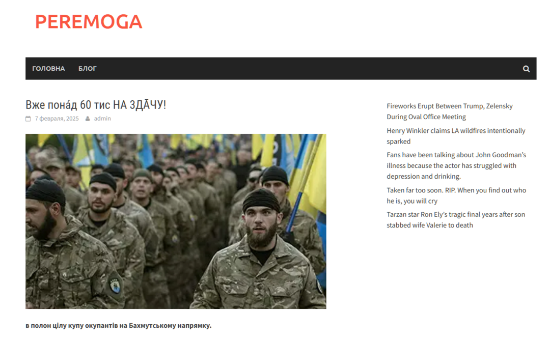 Лютнева новина ще розганяє «зраду» серед українців, а вже березневі, у колонці праворуч, орієнтовані на американців. Назву сайту адміни написали латинкою, назви розділів — ще українською, а дату публікації — російською
