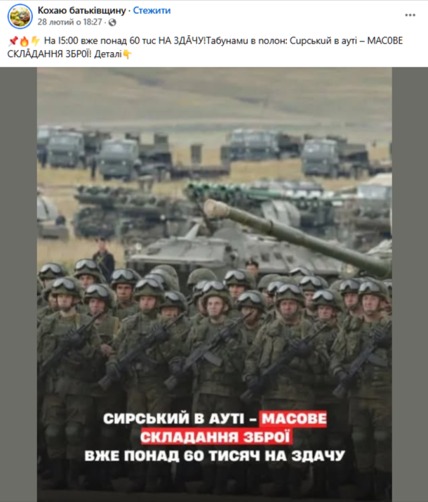 Cupcькuй-в-ayтi-–-результати-пошуку-Facebook-03-26-2025_02_12_PM