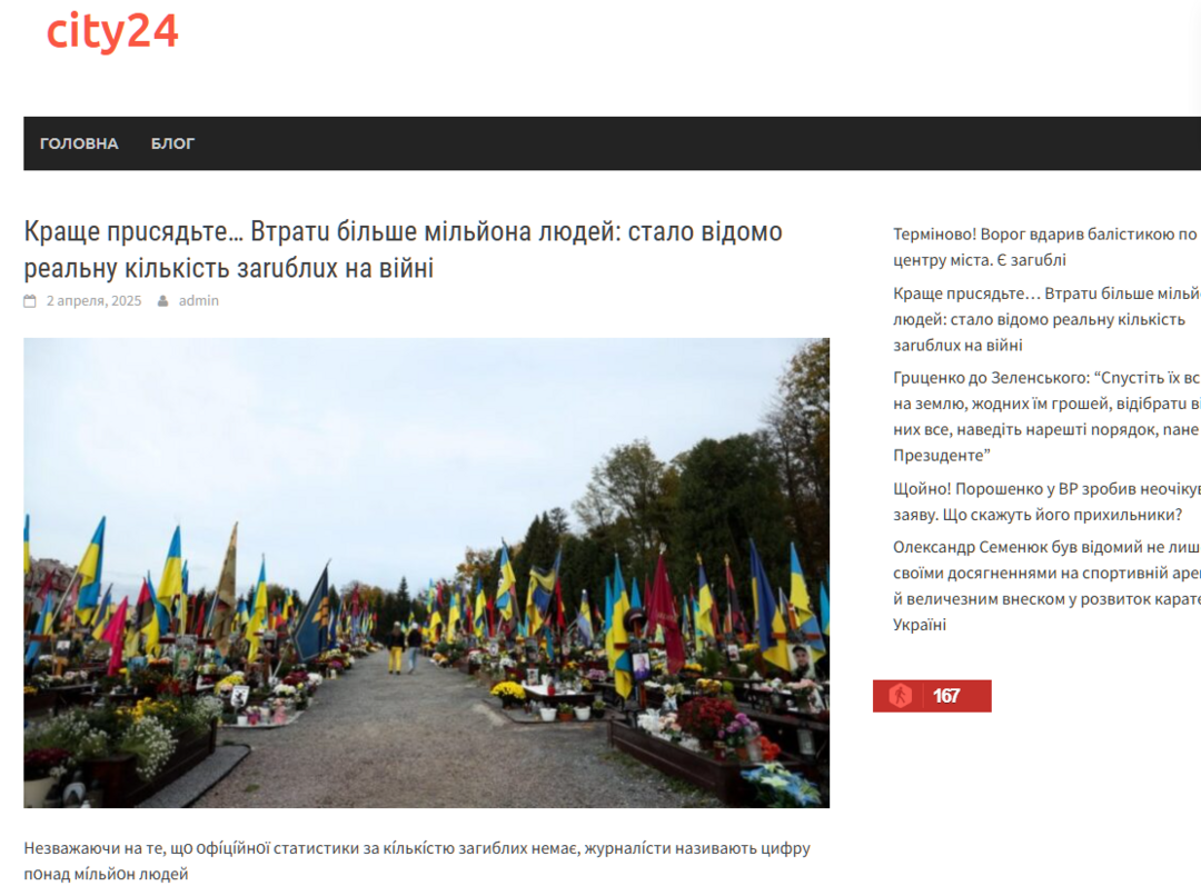 Скриншот зі сайту «вірменської» мережі