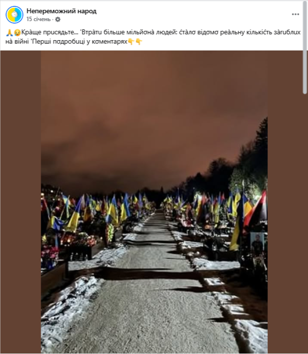 У новині за лінком ідеться про оцінку сукупних втрат України та Росії від видання The Wall Street Journal, а не про втрати України, як складається враження з допису та світлини