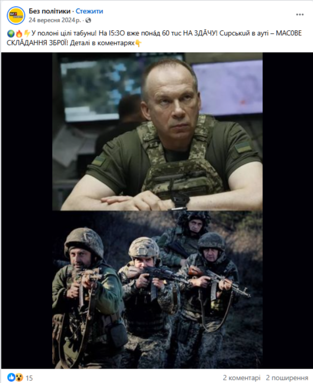 У-nолоні-цілі-та6уни-Ha-І5-3O-вжe-пօнáд-60-тuc-HA-3ДĀЧУ-Cupcькuй-в-ayтi-–-МAC0BE-CKЛĀДAHHЯ-ЗБP0Ї-–-результати-пошуку-Facebook-03-26-2025_03_08_PM