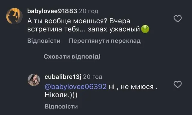 Скриншот Юлії Сідорової