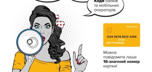 шахрайство