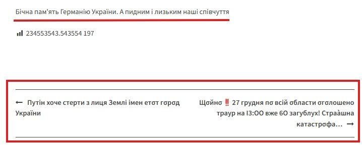 Сліди автоперекладу з російської на українську на «вірменському» сайті