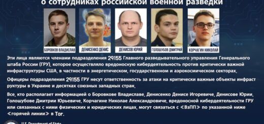 США оголосили винагороду розміром до $10 млн за інформацію про російських хакерів