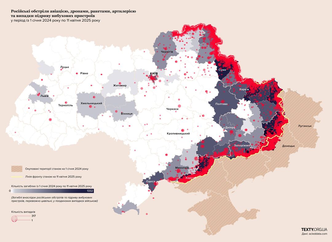 Інфографіка підготовлена на основі даних міжнародної ініціативи ACLED (Armed Conflict Location & Event Data)