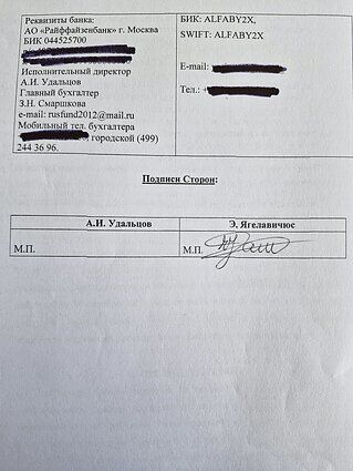 Договір "Правфонду" з Едікасом Ягелявічюсом про підтримку захисту Альгірдаса Палецкіса