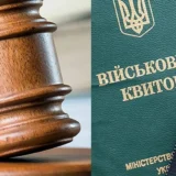 Суди все частіше звільняють від кримінальної відповідальності ухилянтів, бо у них... «змінилися обставини»…