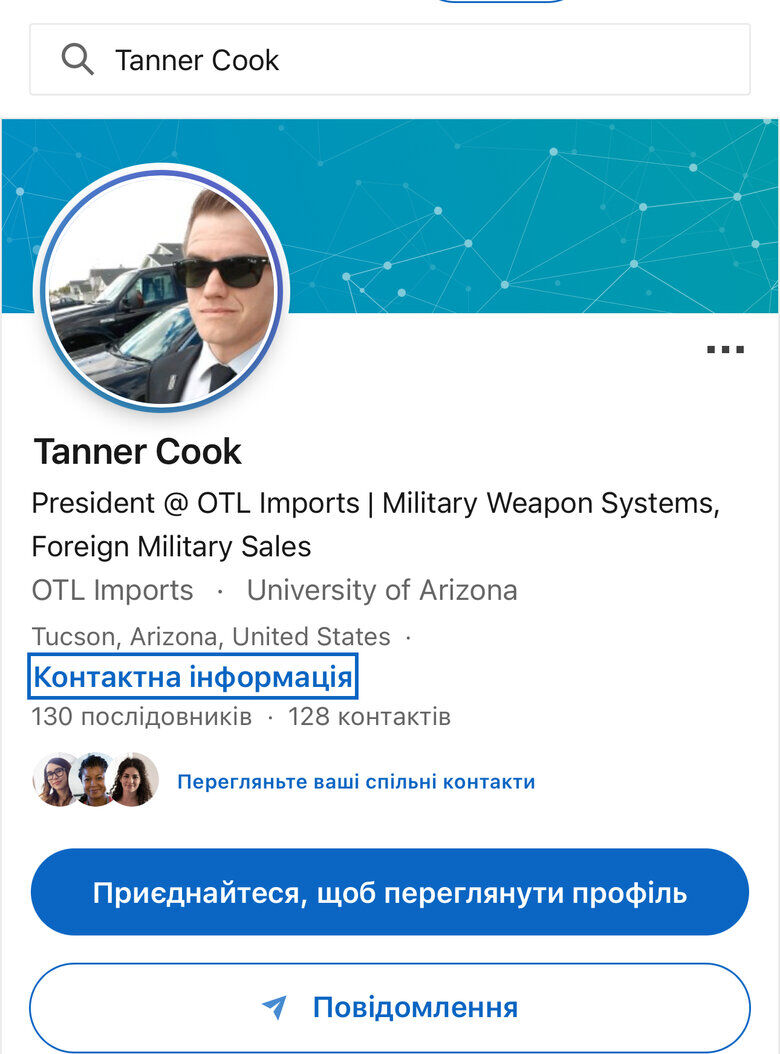 Таннер Кук з Аризони