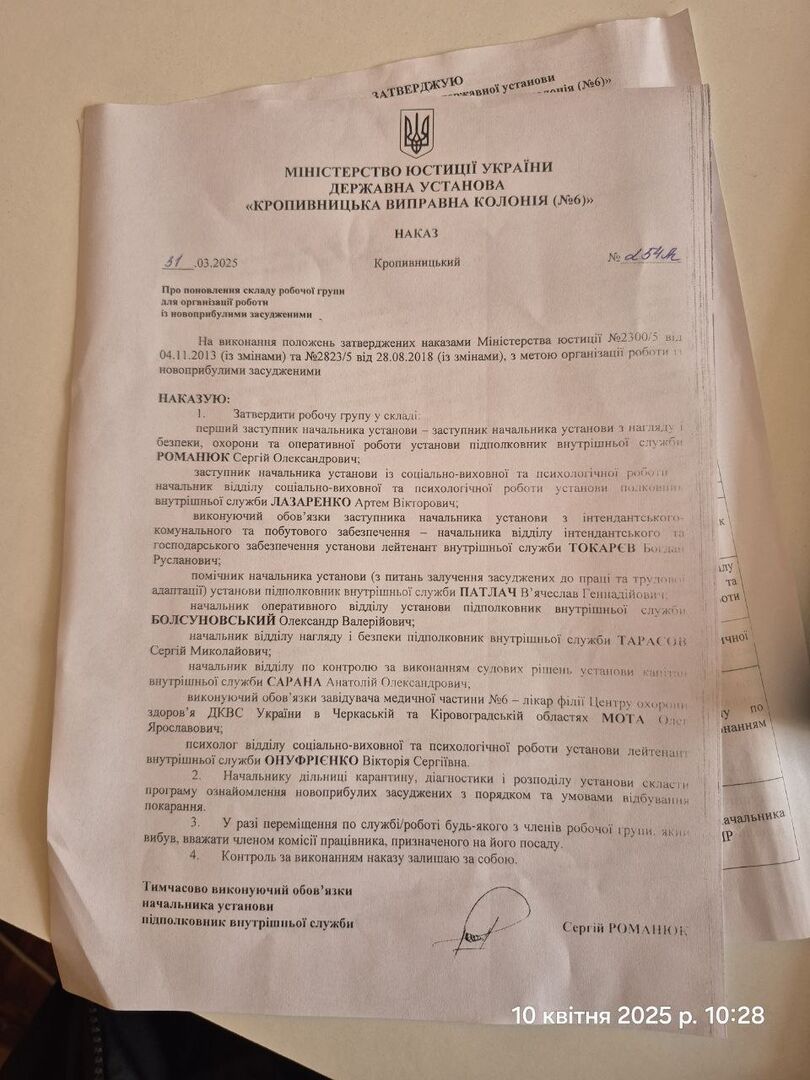 [Кропивницька виправна колонія №6]