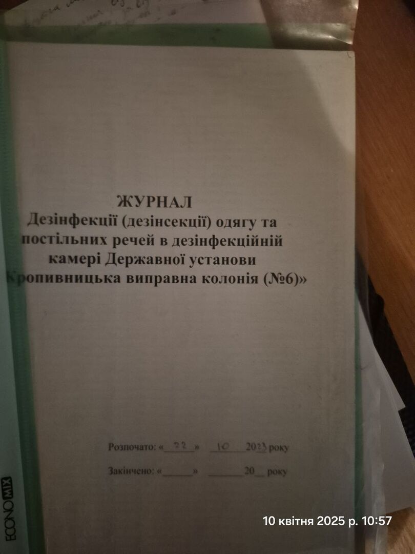 [Кропивницька виправна колонія №6]