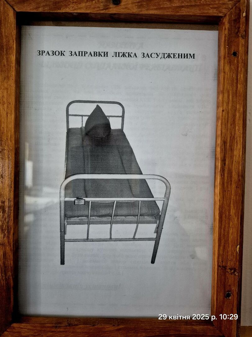[Первомайська виправна колонія №117]