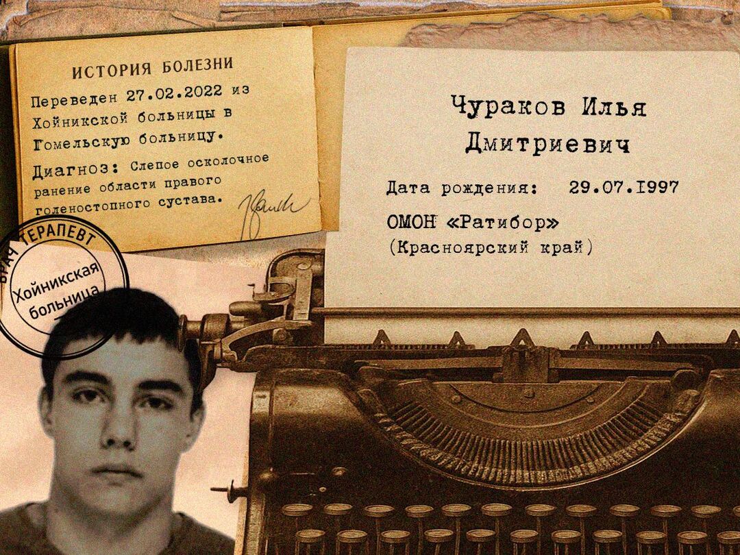 Секретні пацієнти Лукашенка: хто в Білорусі рятував російських вбивць яких поранили в Україні