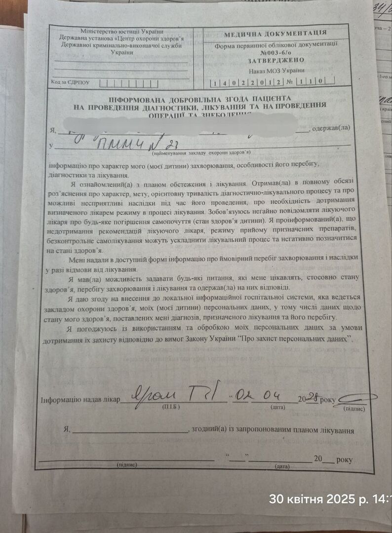 [Полтавська установа виконання покарань №23]
