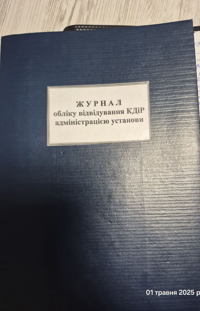 [Полтавська установа виконання покарань №64]