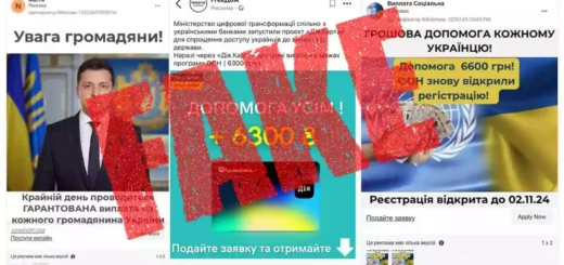 Рекламні пастки: 6 поширених шахрайських схем на у Фейсбук та Інстаграмі завʼязаних на рекламі