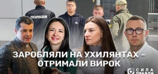 Як на Волині карають організаторів схем для ухилянтів (майже ніяк)