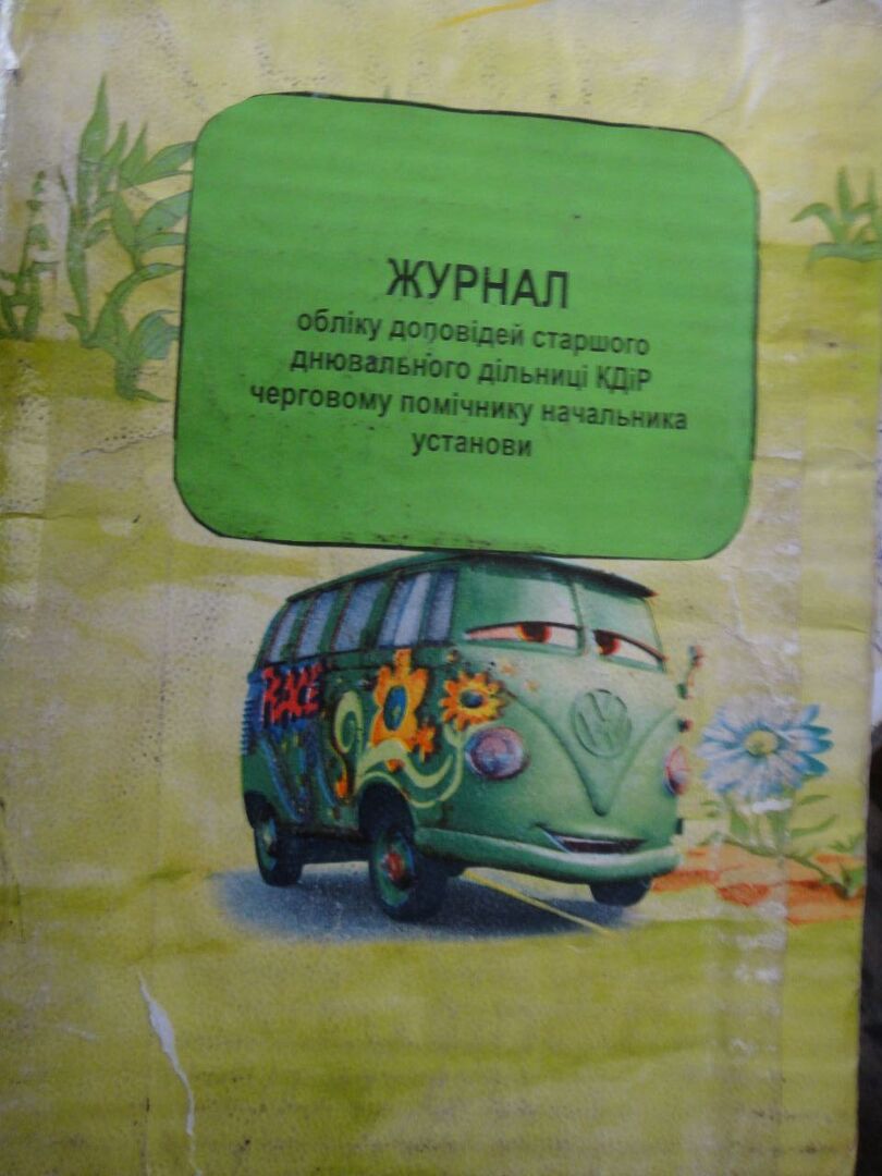 [Криворізька виправна колонія (№80)]