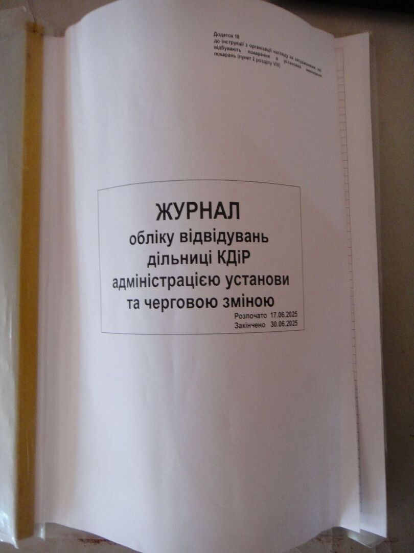 [Криворізька виправна колонія (№80)]