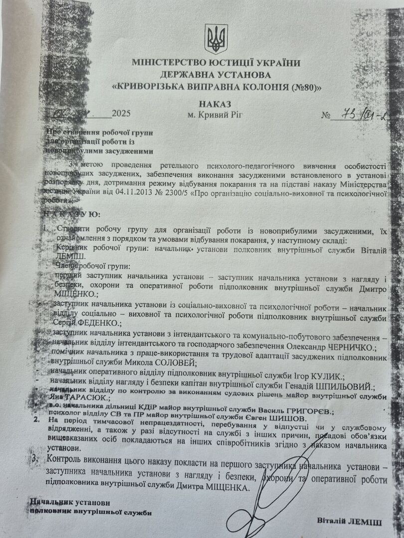 [Криворізька виправна колонія (№80)]
