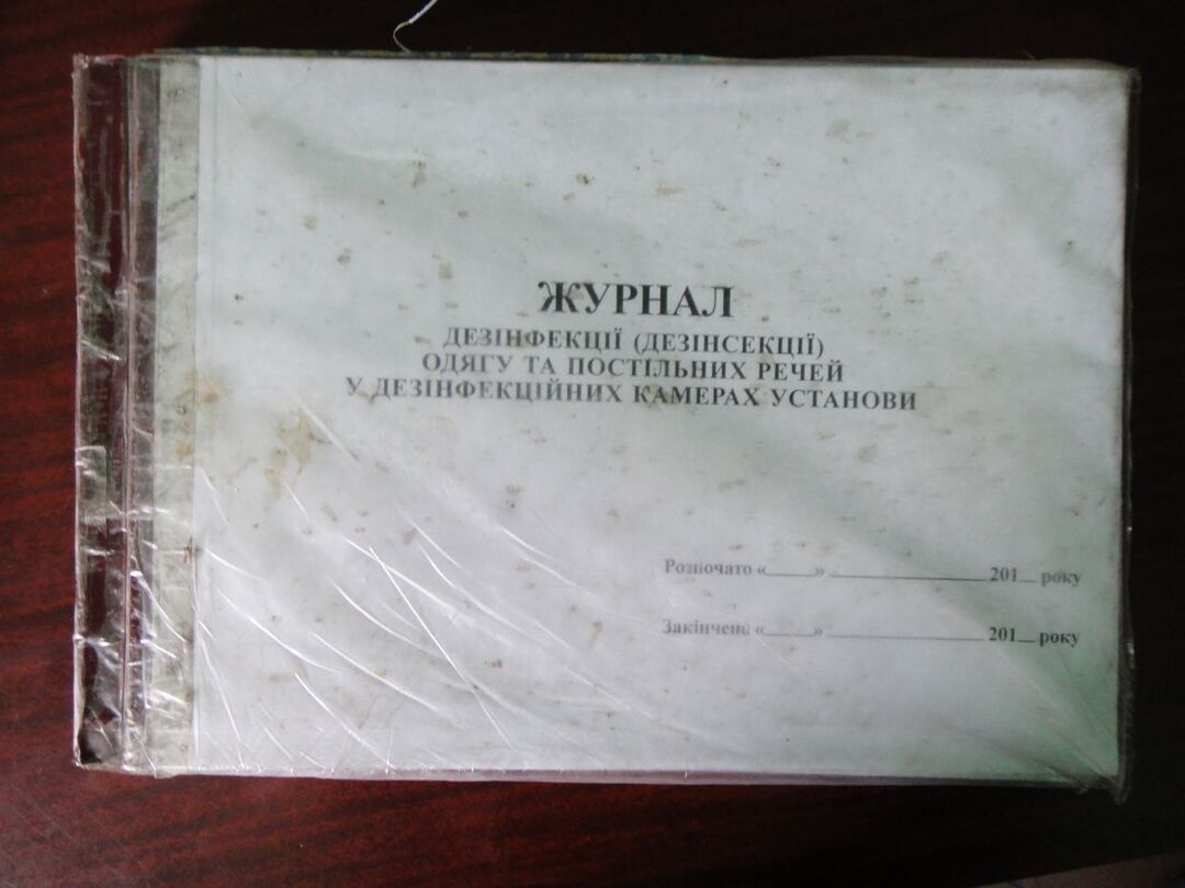 [Криворізька виправна колонія (№80)]