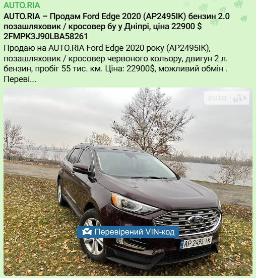 Продаж авто Форд Едж у Дніпрі
