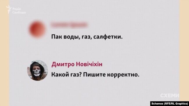 Пак води, газ, серветки. Який газ? Пишіть коректно.