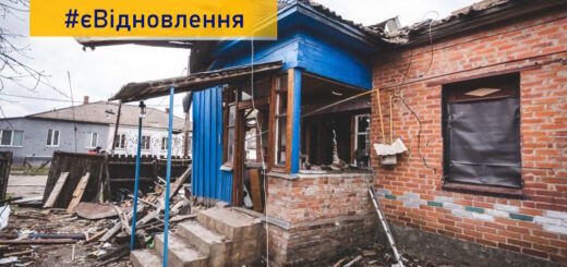 єВідновлення