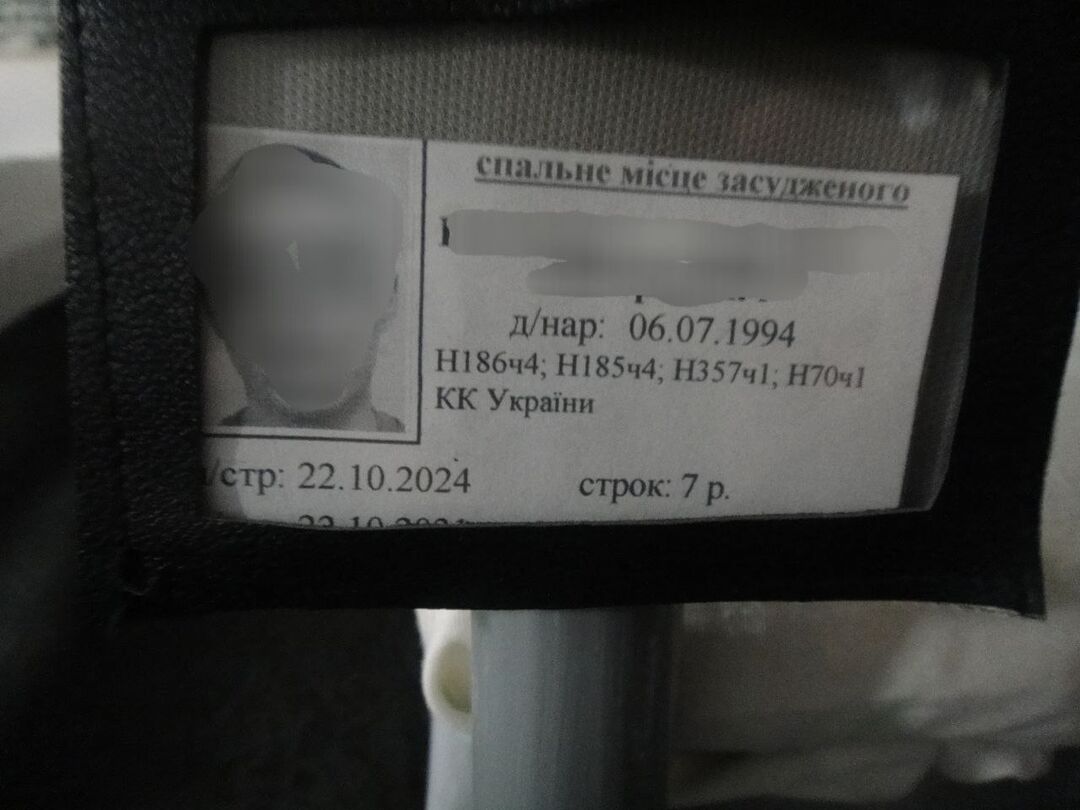 [холодногірська виправна колонія]