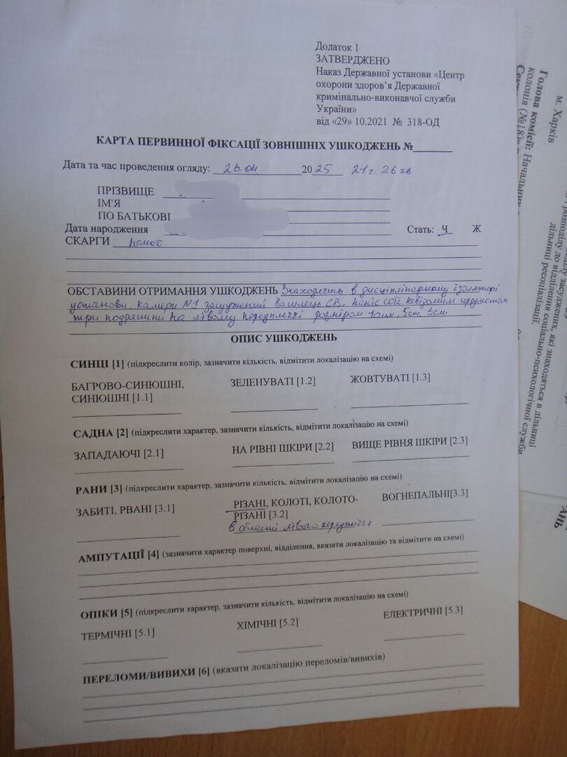 [холодногірська виправна колонія]