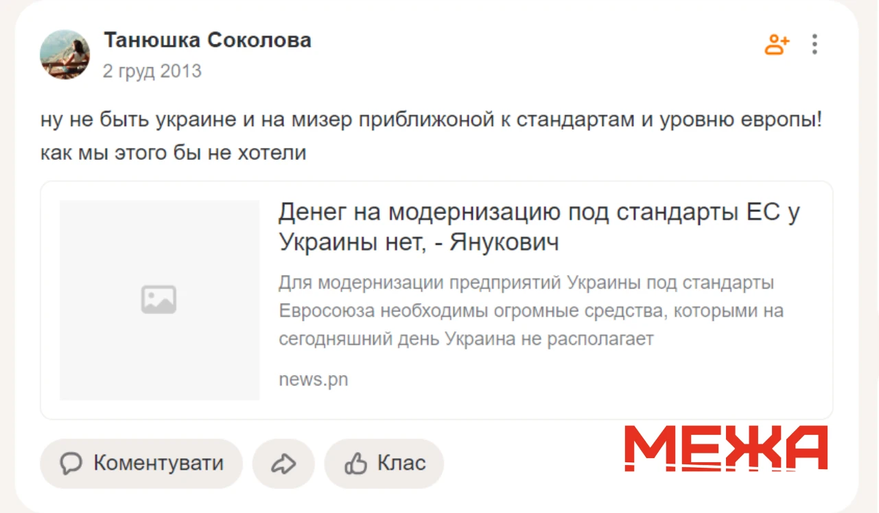 Скріни зі сторінки Тетяни Соколової в забороненій в Україні російській соцмережі “однокласнікі”