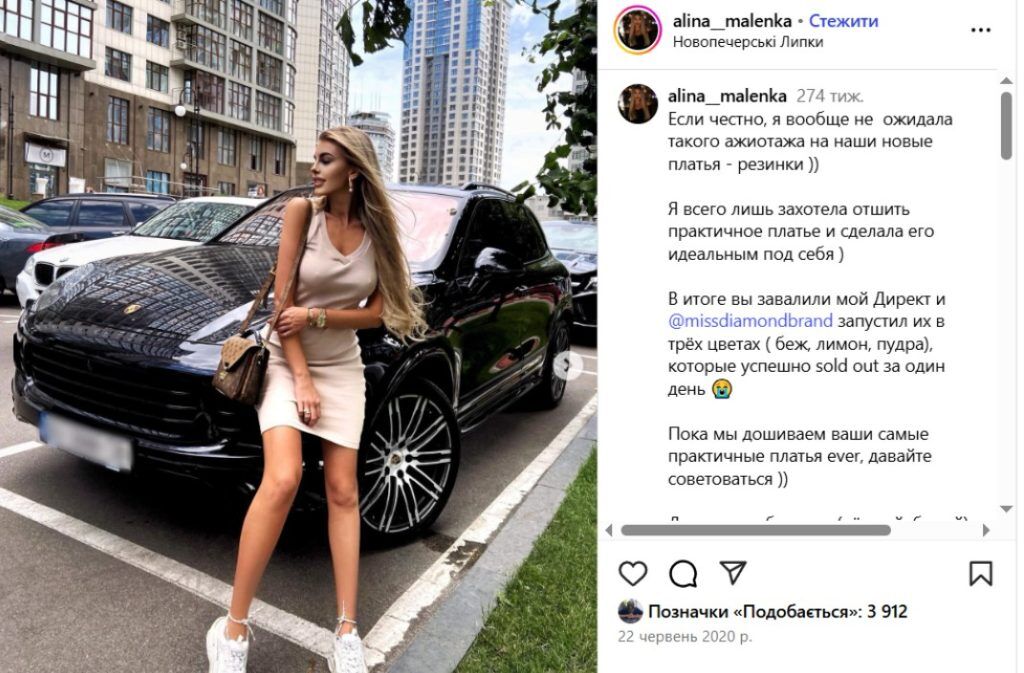 Аліна Маленька біля того самого Porsche Cayenne. Червень 2020 року.