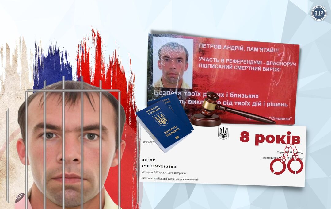 Колаж: Запорізький центр розслідувань