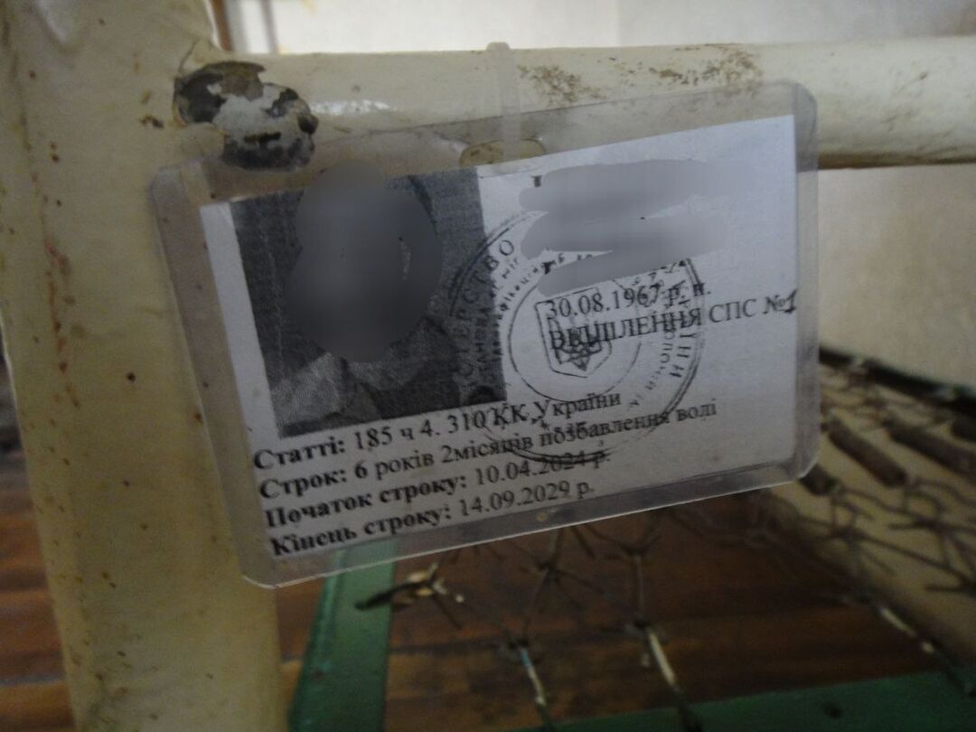 [Снігурівська виправна колонія № 5]