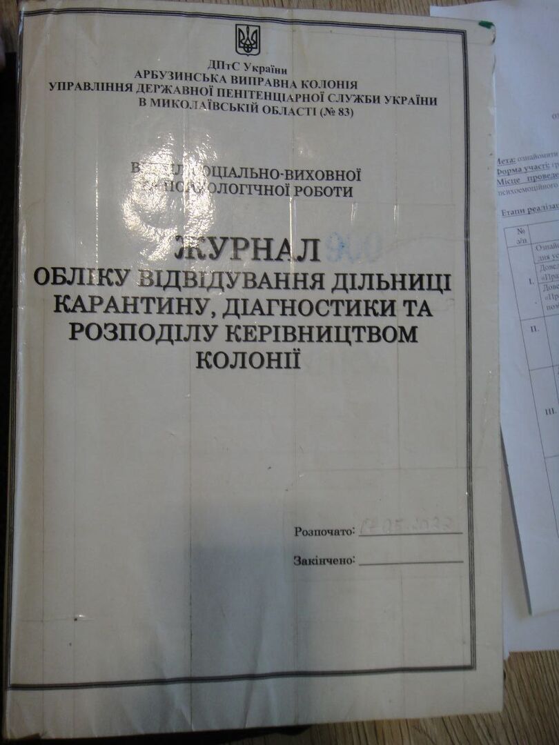 [Південноукраїнська виправна колонія (№83)]