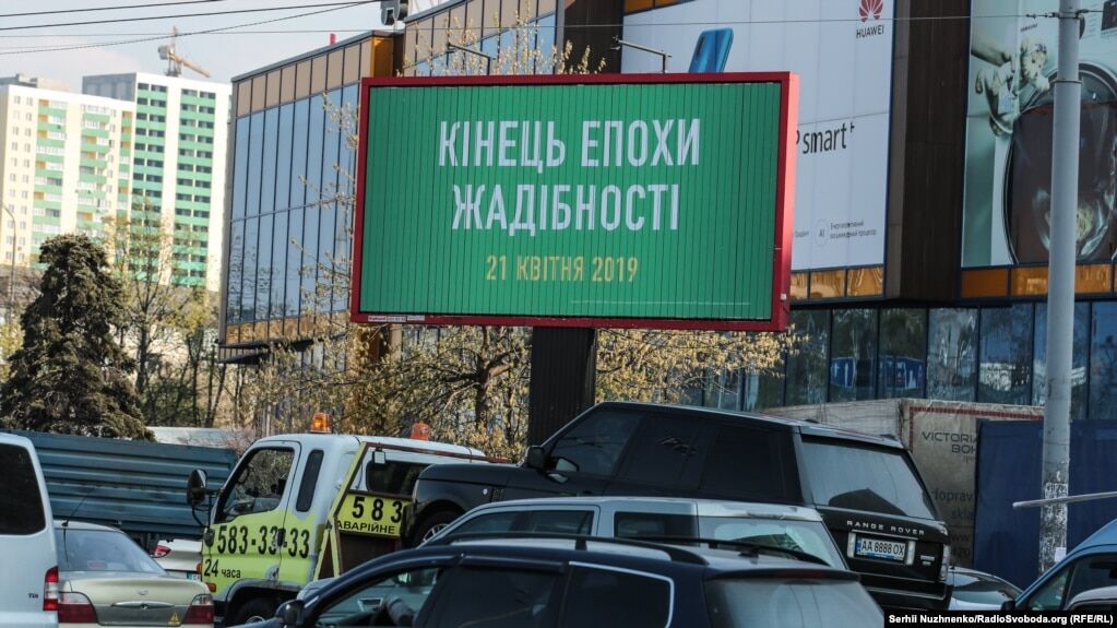 Передвиборча агітація під час виборів 2019 року