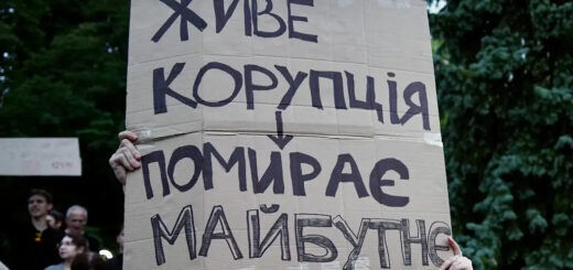Системний тиск на антикорупційну екосистему