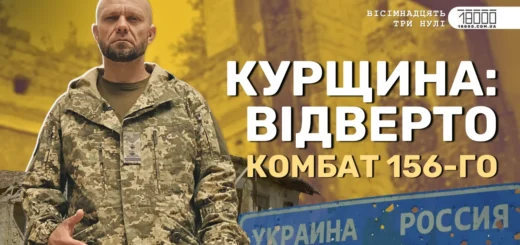 Комбат «13‐й» про Черкаську ТрО на Курщині: «зеки» в полоні та бої з корейцями