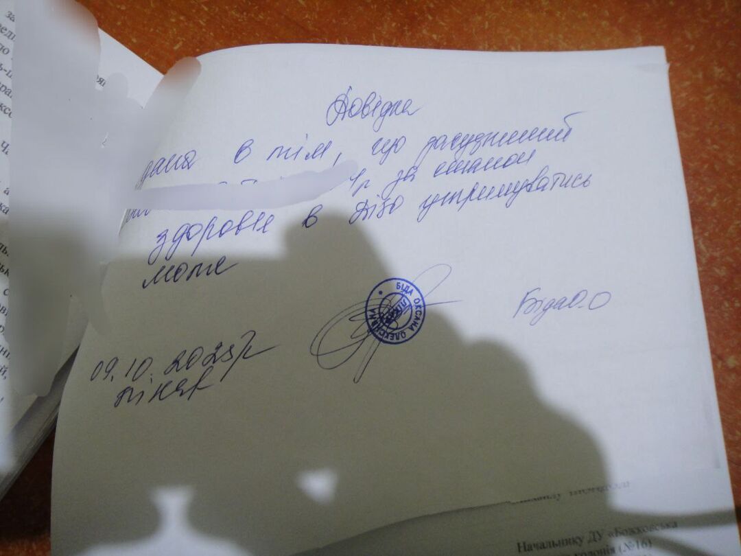 [Божковська виправна колонія (№16)]