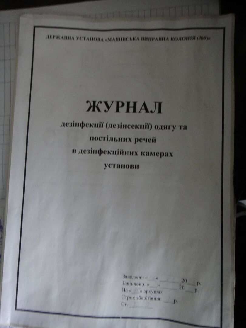 [“Машівська виправна колонія (№9)”]