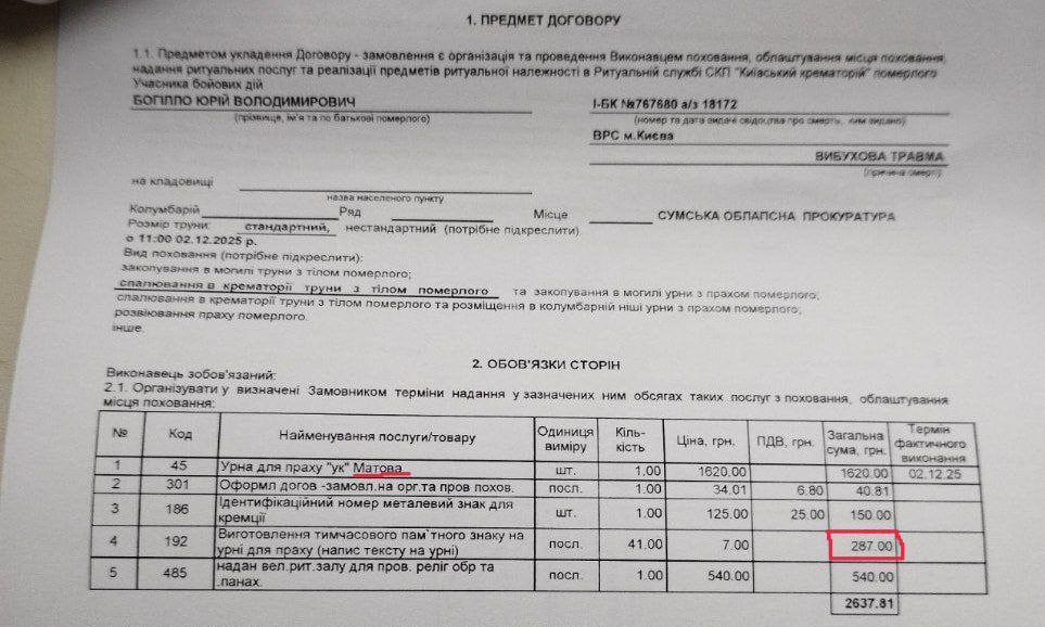 чек