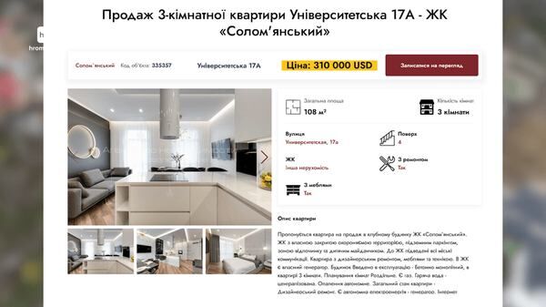 Квартира подружжяhromadske